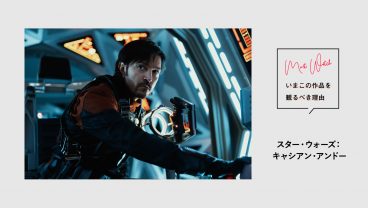 ©2024 Lucasfilm Ltd. & TM. All Rights Reserved.